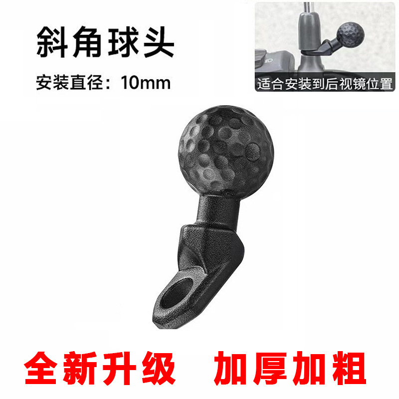 Bevel ball head [aluminum alloy] thickened and non-breaking