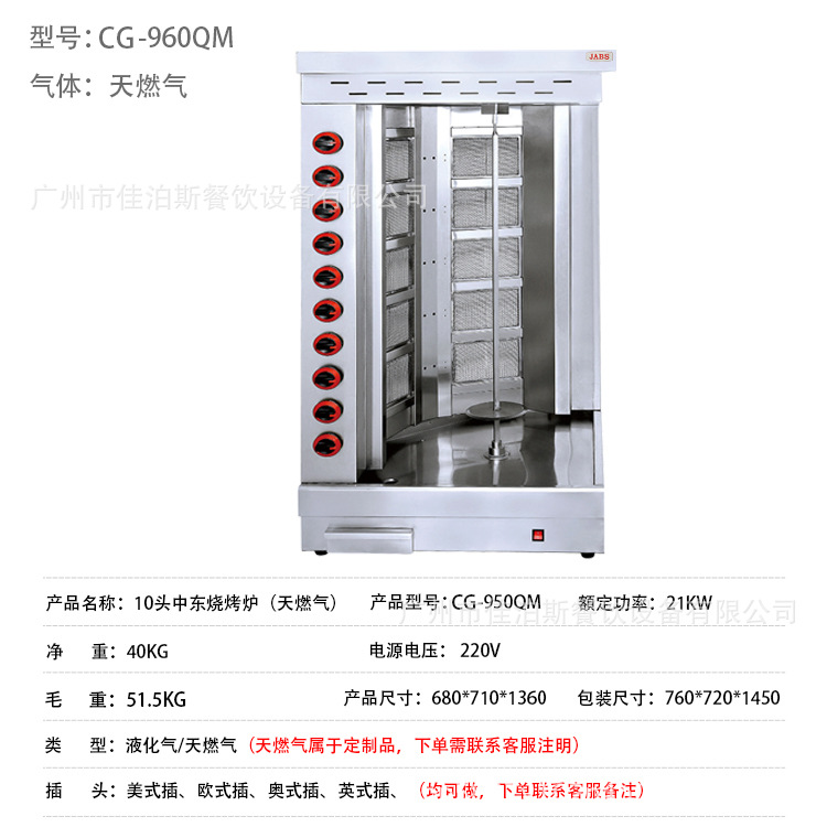 천연 가스 10 헤드 CG-960QM