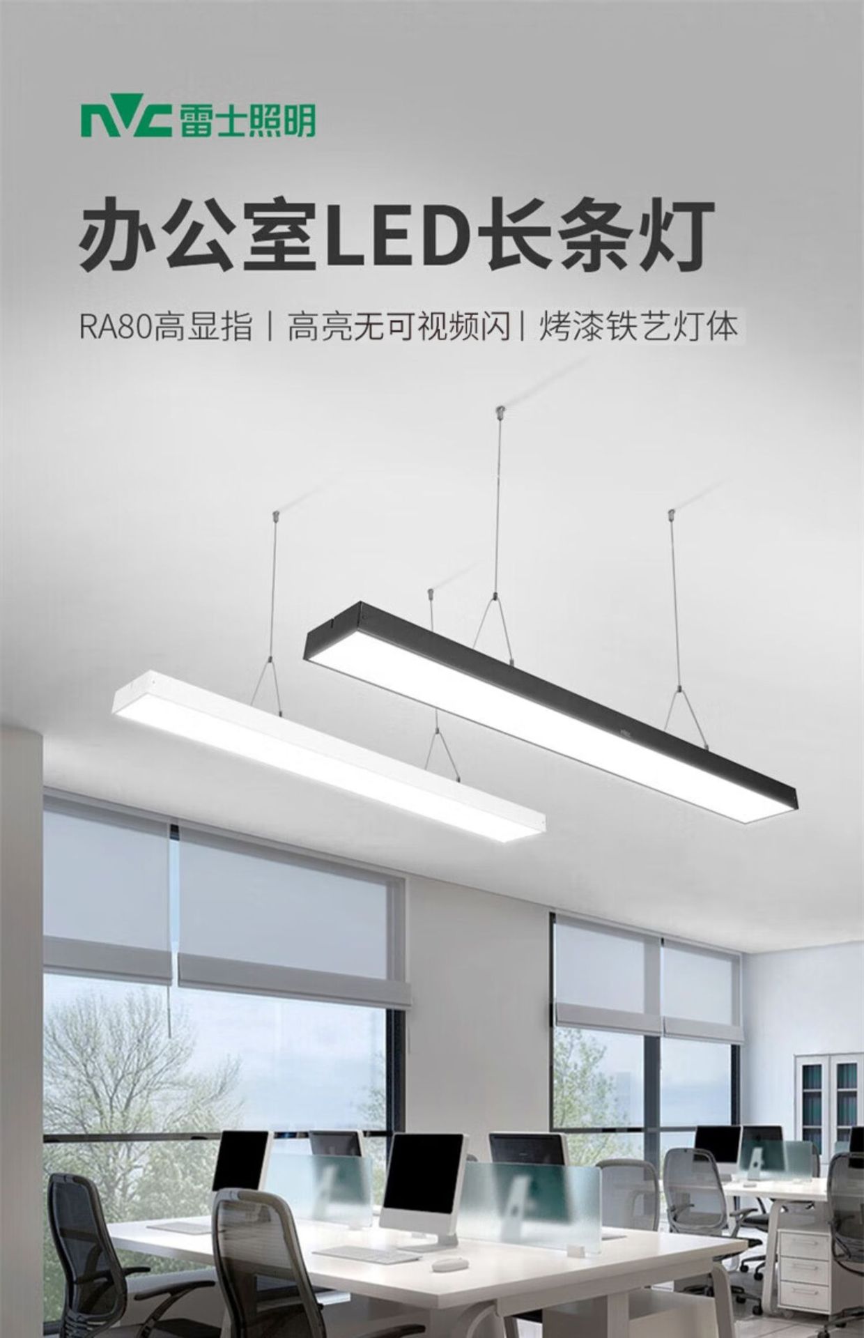 雷士照明led长条灯办公室吸顶吊灯写字楼商场长方形明装吊线灯盘-阿里巴巴
