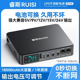 UPS电源;点焊机;手机充电器