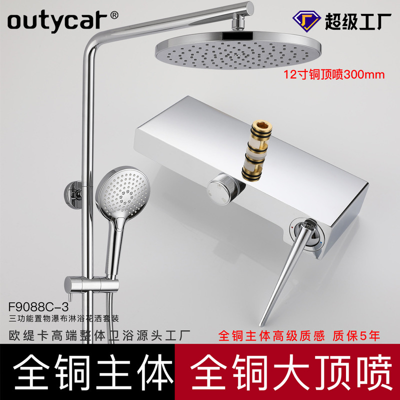 Designer Recommended Wall-mounted All-copper Storage Main Body Household Surface Shower Shower Set Custom Wholesale