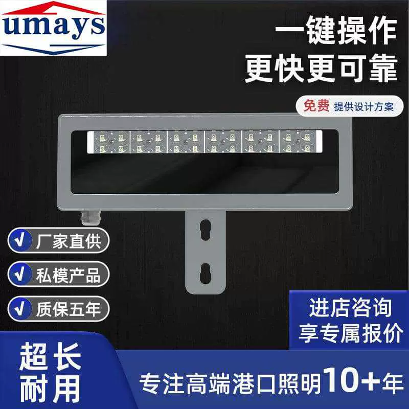 港口起重机设备照明小巧不刺眼均匀Track步道灯