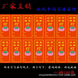 宗教法器;殡葬用品;纸扎祭祀用品