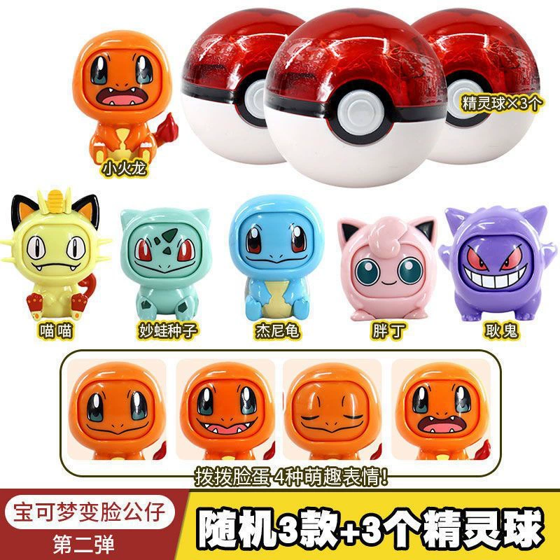 Movable doll, minifigure, toy, Pokemon, capsule toy