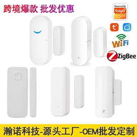 智能家居;智能开关;报警探测器