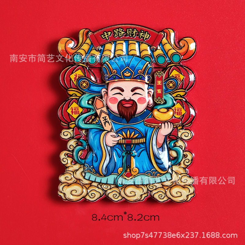 中路财神 800 拷贝