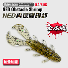 浮水虾空空虾障碍虾路亚饵德州钓组软饵假饵鲈鱼钩鳜鱼专用门板鲳
