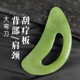 刮刀全身通用痧板肩颈背腹腿部脖子提拉按摩神器拨筋点穴棒经络