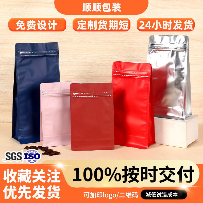 Eight-Sided Sealing Food Packaging Bags, Colorful Aluminum-Coated Valve Aluminum Foil Tea Self-Sealing Bags, Self-Standing Coffee Bags for Snacks and Collectibles