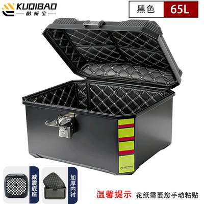 Motorcycle trunk — Universal for Electric Vehicles, Large - 65l-black-shock-absorbing-bottom-plate-lining
