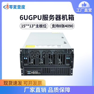 6U rack mount 8 card 4090 game card GPU rendering deep learning artificial intelligence ALEO server chassis