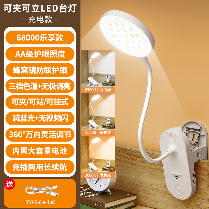 Aprendizaje transfronterizo protección ocular lámpara de escritorio LED dormitorio de estudiantes universitarios escritorio carga enchufe lámpara de lectura lámpara de cabezal de cama lámpara de escritorio