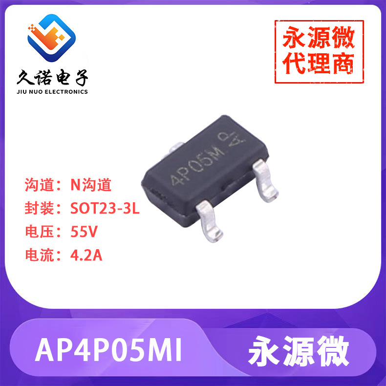 永源微 AP60N03NF P沟道 30V 70A AP60N03