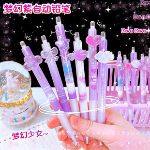 Youmei 2943 Purple Dream Mechanical Pencil Ins Style Girls 0.5mm Activity Pencil Stationery for Primary School Students