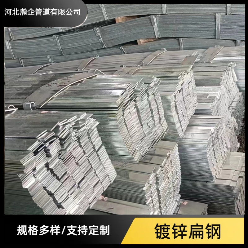 厂家直销镀锌扁钢 热镀锌扁铁 热轧扁钢 30*3 规格齐全 可加工