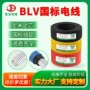 坚宝家用定制pvc电线