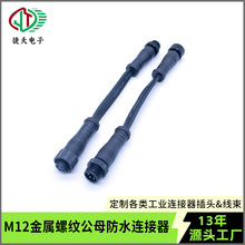 m12����pvc��ˮ5о��ĸ�p�^ֱͨ��ledֲ�ﾰ�^��ˮ�B�����Դ����