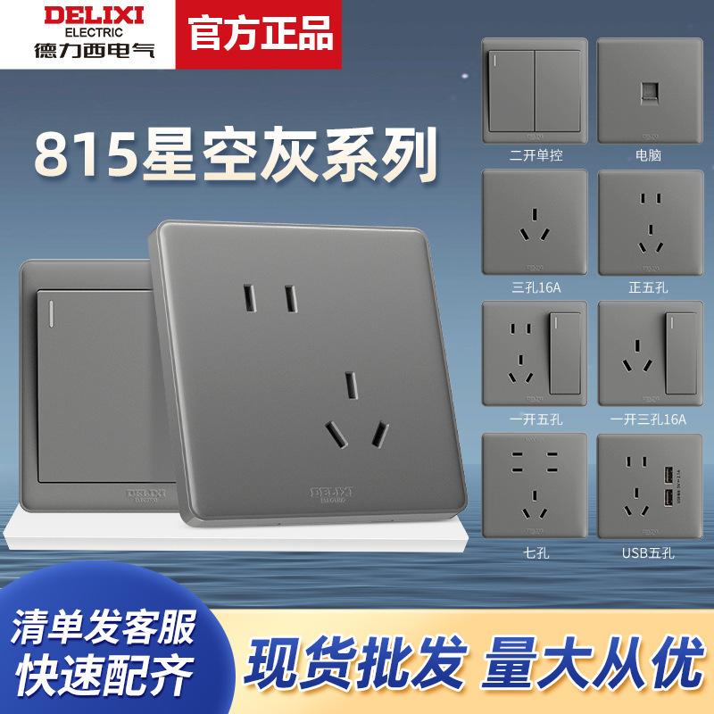 Delixi Switch Socket Type 86 815 Wall-Mounted Four-Hole One-Switch Five-Hole Three-Hole 16A USB Delixi Switch Socket Type 86 815 Wall-Mounted Four-Hole One-Switch Five-Hole Three-Hole 16A USB