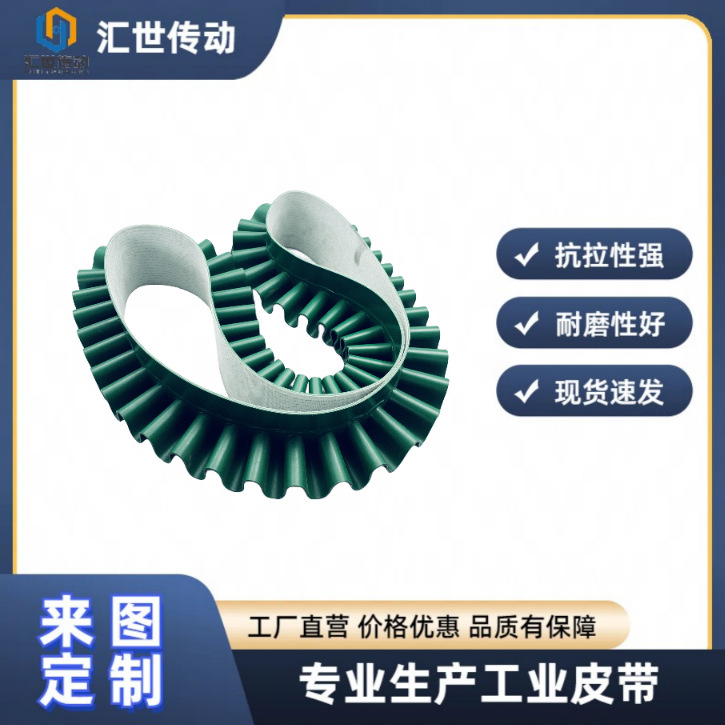 厂家供应PVC输送带挡边绿色白色皮带机械可加挡板传送