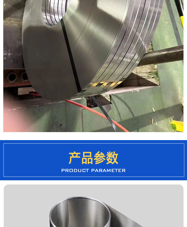 钢带详情_13.jpg