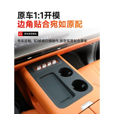 of Great Wall H10 central console: Anti-slip mat