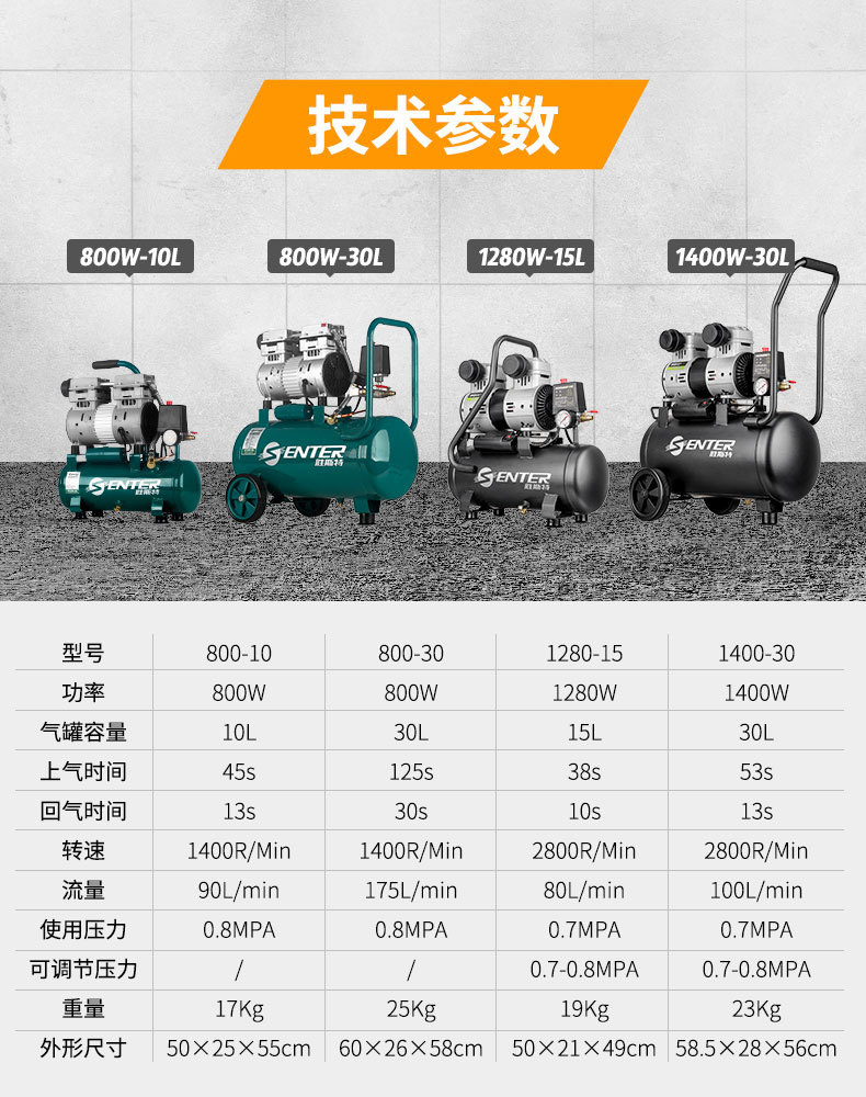 Shengster oil-free air compressor Bass portable air pump 220V professional woodworking decoration air compressor small