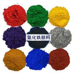 酸化鉄赤セメントpcレンガ床コンクリート用大紅粉鉄緑プラスチック塗料着色酸化鉄顔料