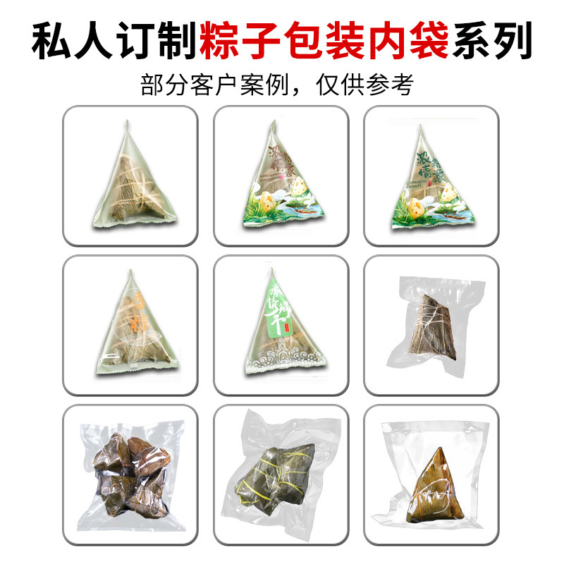 批發 真空食品包裝袋 端午節粽子袋紋路尼龍抽真空袋印刷logo