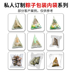 批發 真空食品包裝袋 端午節粽子袋紋路尼龍抽真空袋印刷logo