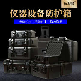 塑料五金工具箱拉杆防护箱ABS防摔仪器设备保护箱定制海绵内衬