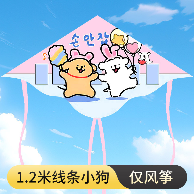 1.2m 라인 강아지 [연 전용]