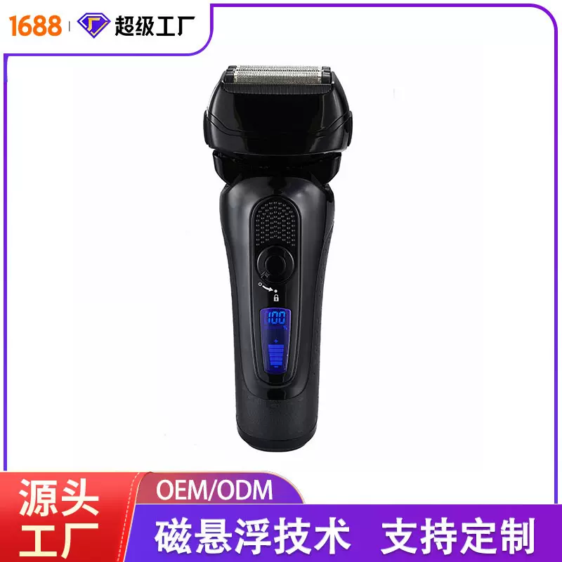 定制MENGLIR盟励新款磁悬浮五刀头电动剃须刀充电全身水洗刮胡刀