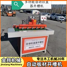 斜边铣型铝塑板木工开槽机 家具防变形拉直器多功能自动铣槽机