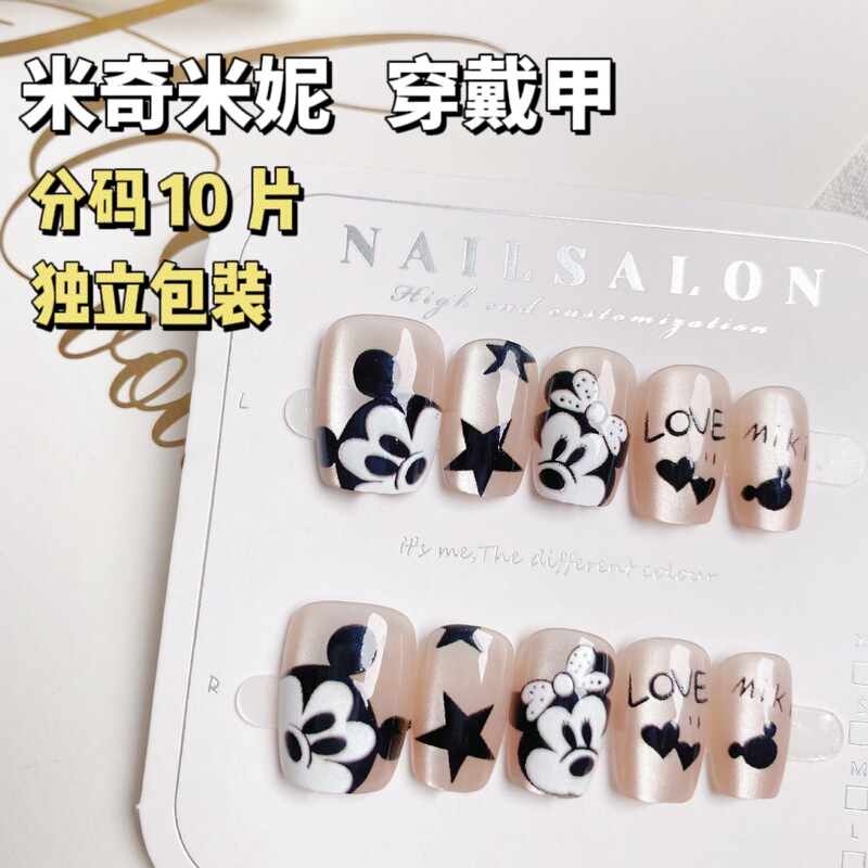 2024 New Cartoon Mickey Minnie Wearing Nail Patch Cat's Eye Cute Sweet Cool Nail Patch Size 10
