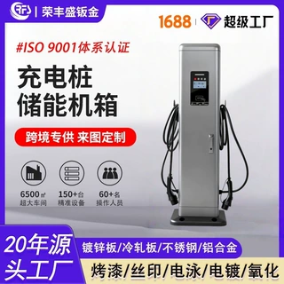 佛山厂家精密钣金加工 机箱机柜充电桩烤漆 激光切割折弯焊接加工