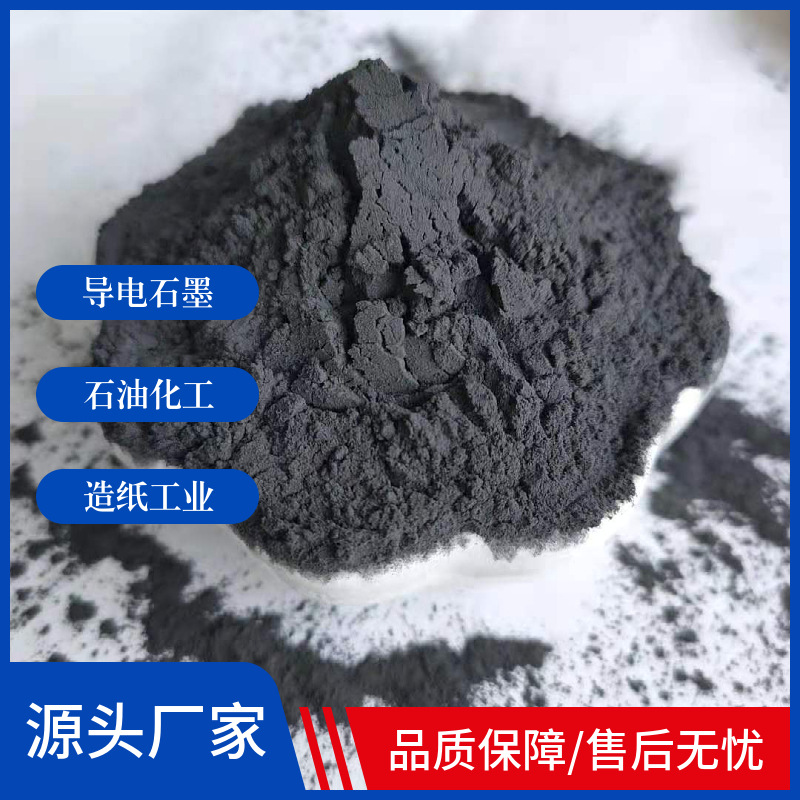 供应导热导电石墨铸造涂料膨胀鳞片石墨防静电润滑铅粉冶金石墨粉