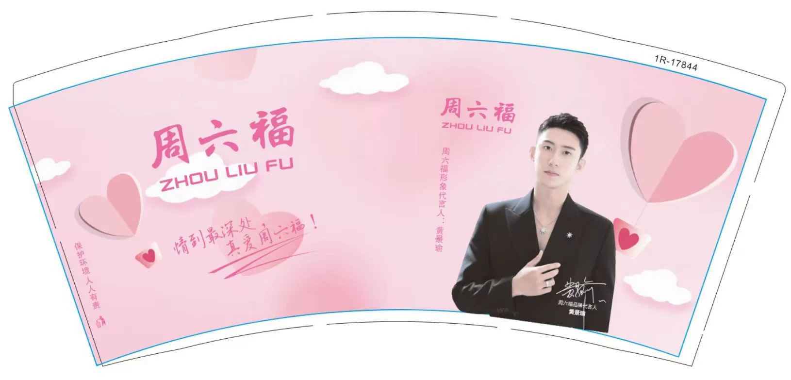 Бумажный стаканчик 7 oz 9 oz стаканчик одноразовый Бумажный стаканчик Чжоу Люфу бумажный стаканчик корпоративная Реклама бумажный стаканчик логотип