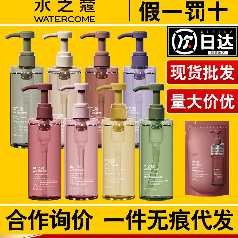 Water Kou Shower Gel Essential Oil Fragrance Fruit Acid Shower Lotion Niacinamide Moisturizing Cleansing Moisturizing Smooth Fragrance Water Kou Shower Gel Essential Oil Fragrance Fruit Acid Shower Lotion Niacinamide Moisturizing Cleansing Moisturizing Smooth Fragrance