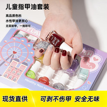 欧雅菲新款水性指甲油8ml免烤可撕拉持久快干美甲油学生可剥甲油