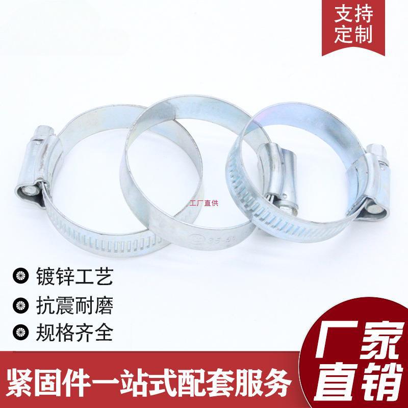 铁镀锌喉箍/消防带卡箍/水管卡子/ 煤气卡紧固件规格齐全耐用牢固