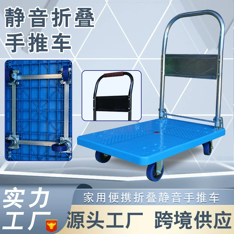 Тихая тележка Логистика Грузовик Грузовик Грузовик Пластиковый Толстый Ручной Грузовик Склад Тележка Складной Плоский Тележка