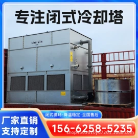 冷却塔