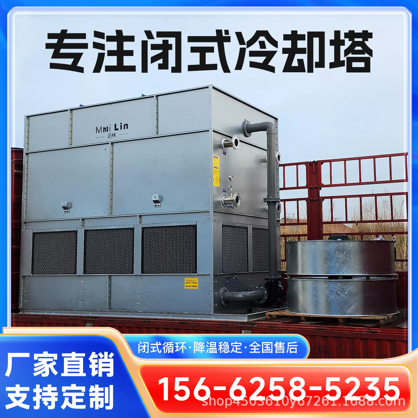 闭式冷却塔注塑机中频炉降温方形循环水不锈钢封闭式凉水塔冷水塔
