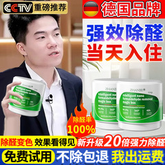 【德国品牌】除甲醛新房急入住家用新车去甲醛神器清除剂去异味