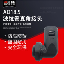 AD18.5  90度直角软管快速接头 尼龙波纹管接头弯角波纹管固定头