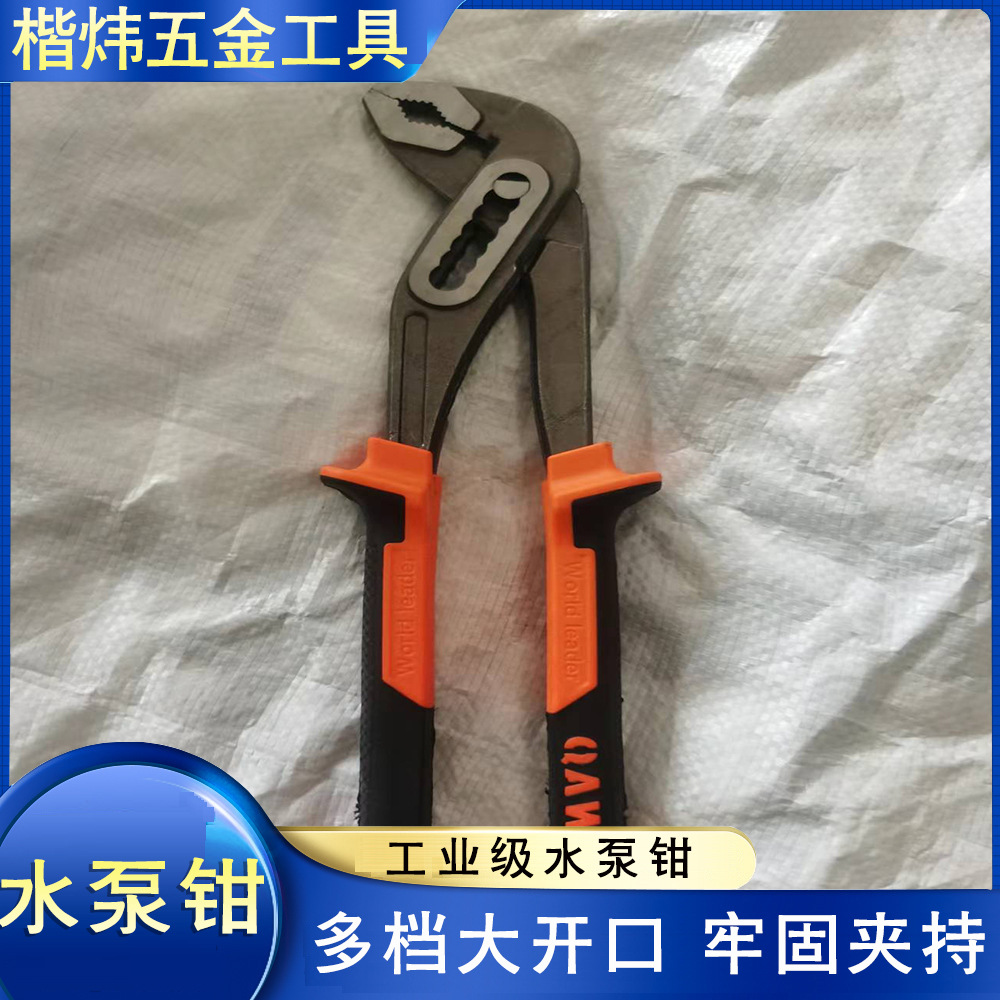 家批发直销碳钢锻造水泵钳A3型A6型钳子水管钳