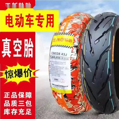 真空胎电动车钢丝防爆胎14-2.5/2.75/3.00/3.50/3.75/4.00-10