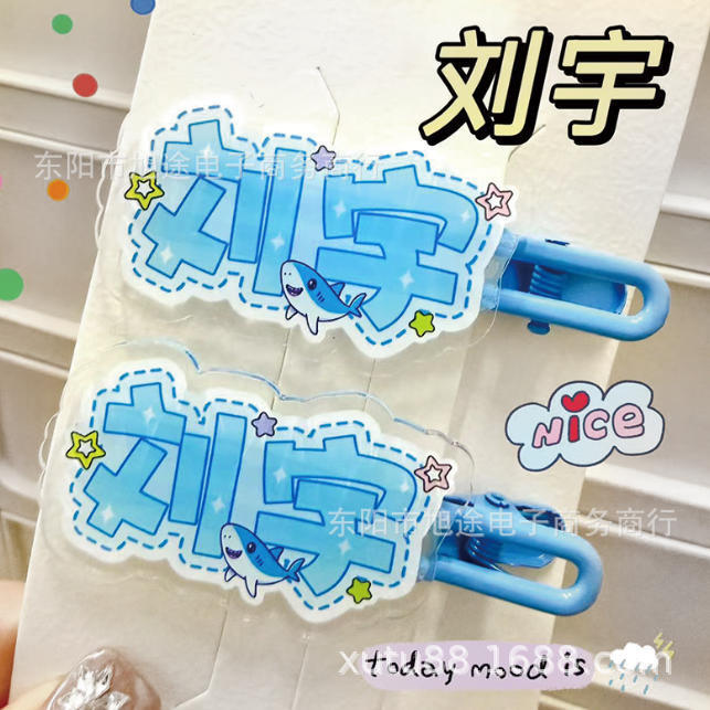New Original Liu Yu Fan Merchandise Acrylic Hair Accessory Hairpin Bangs Duckbill Clip Fan Gift Accessory New Original Liu Yu Fan Merchandise Acrylic Hair Accessory Hairpin Bangs Duckbill Clip Fan Gift Accessory