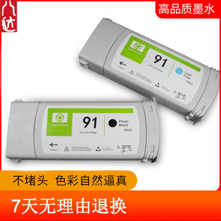 �m��HP 91����ԭ�bī�м��ݻ���z6100�L�D�x HP 91���ī�Ў�оƬ