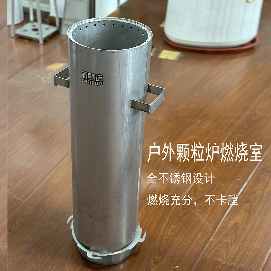 2024年新款户外取暖器颗粒炉柴火炉炉膛燃烧室